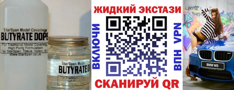 Бутират буратино  Купить  Красногорск 