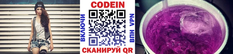 Купить где  Красногорск  Кодеиновый сироп Lean Purple Drank 