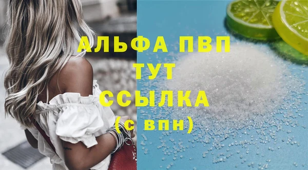 альфа пвп Покровск