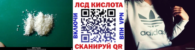 LSD-25 экстази кислота  Купить закладки  Красногорск 