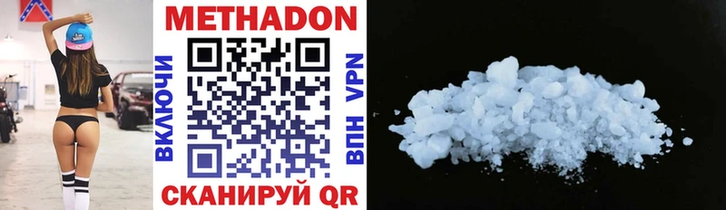 Метадон мёд  Купить закладки  Красногорск 